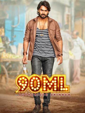 مشاهدة فيلم 90ML