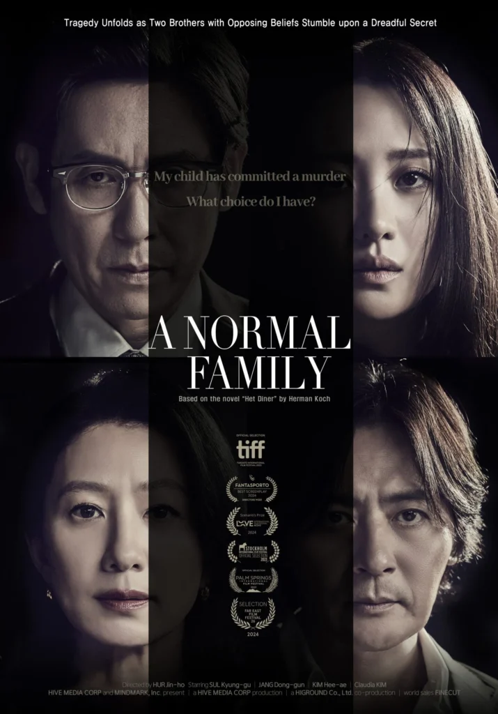 مشاهدة فيلم A Normal Family