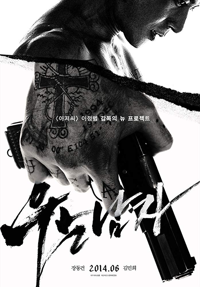 مشاهدة فيلم No Tears for the Dead