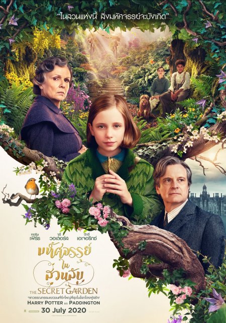 مشاهدة فيلم The Secret Garden