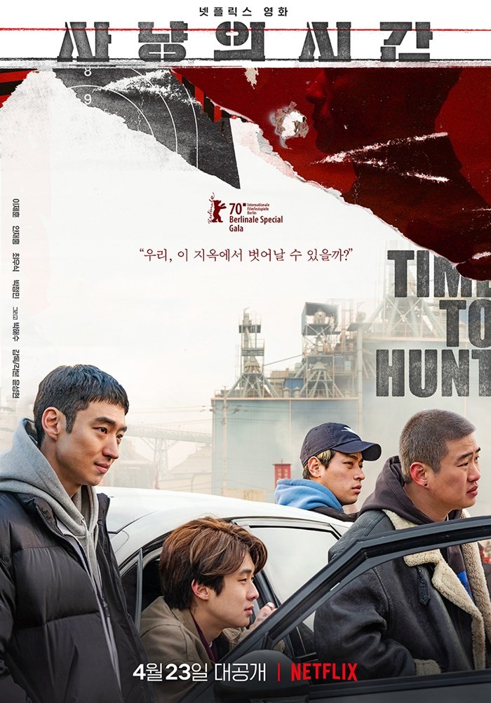 مشاهدة فيلم Time to Hunt