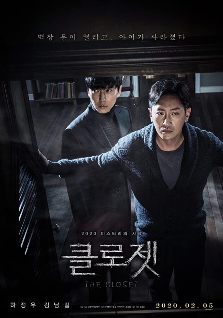 مشاهدة فيلم The Closet