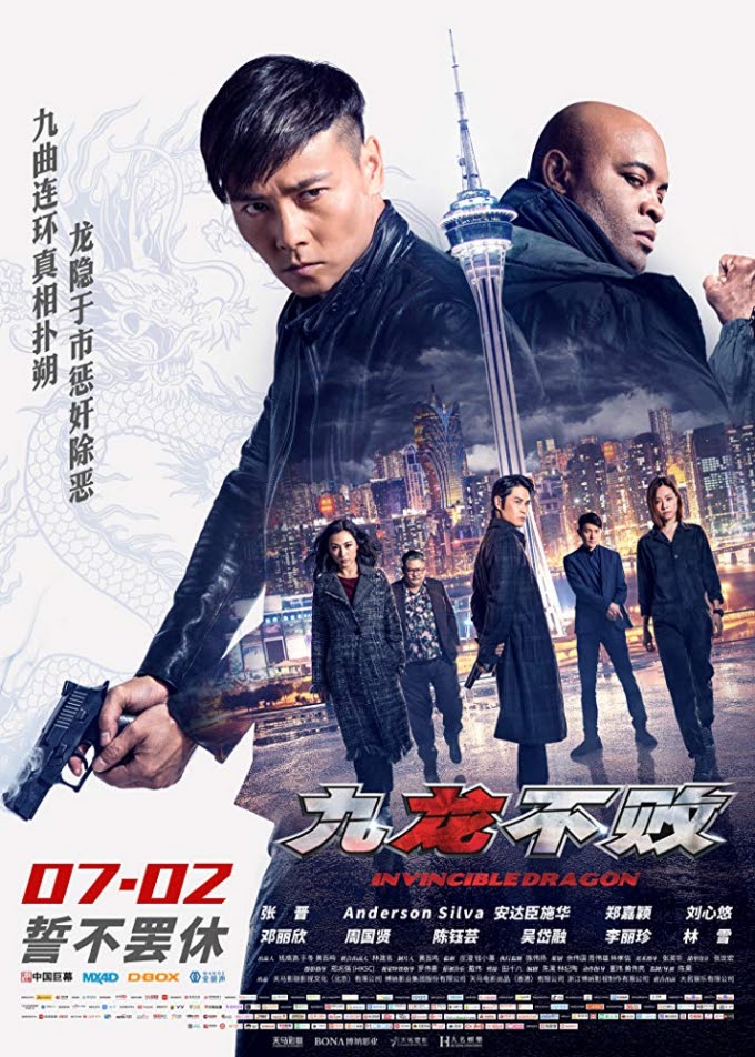 مشاهدة فيلم The Invincible Dragon
