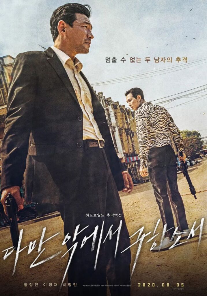 مشاهدة فيلم Deliver Us from Evil