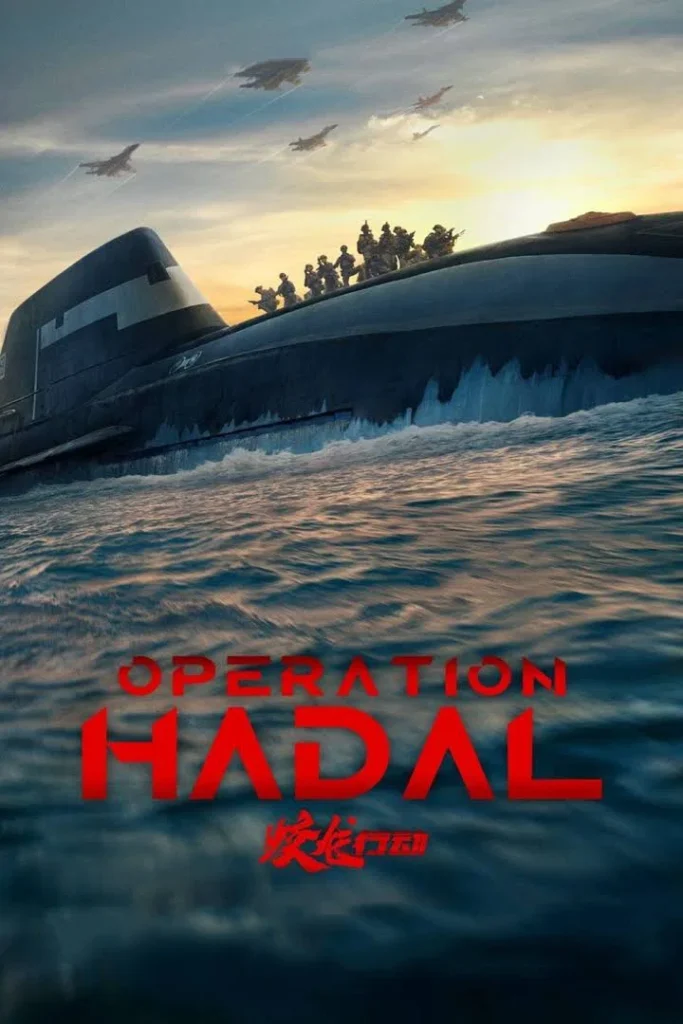 مشاهدة فيلم Operation Hadal