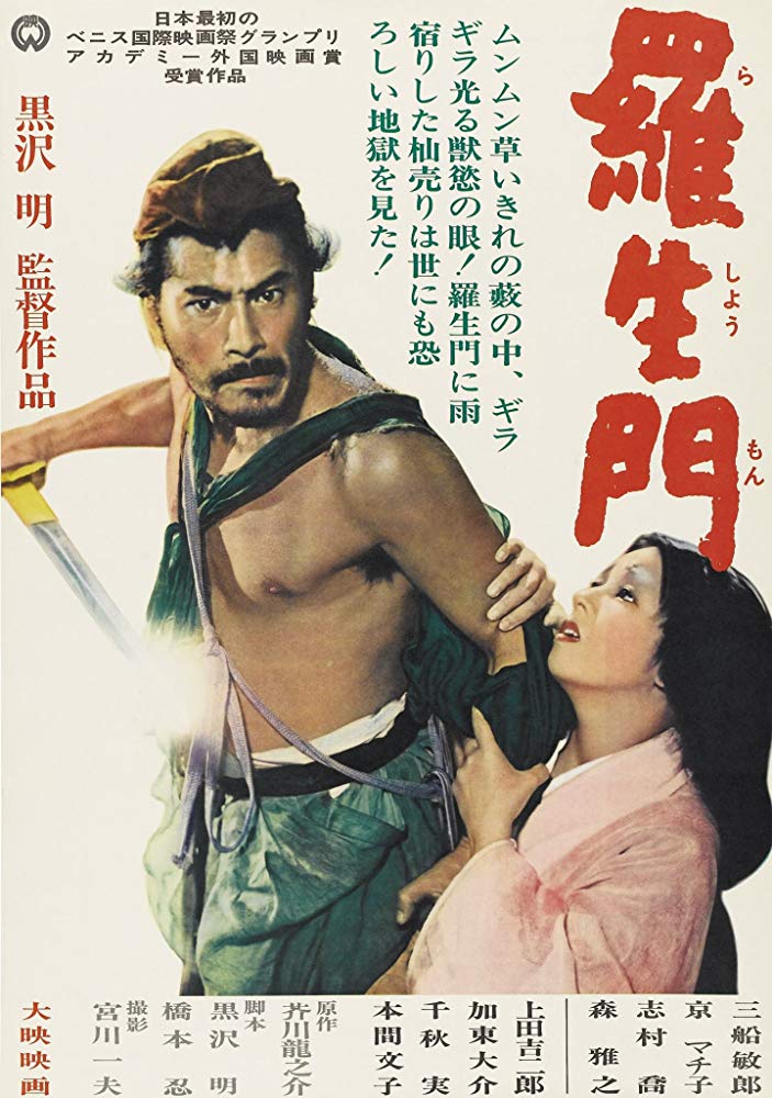 مشاهدة فيلم Rashomon