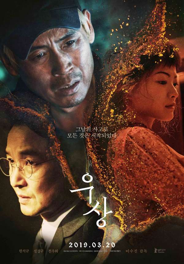 مشاهدة فيلم Idol