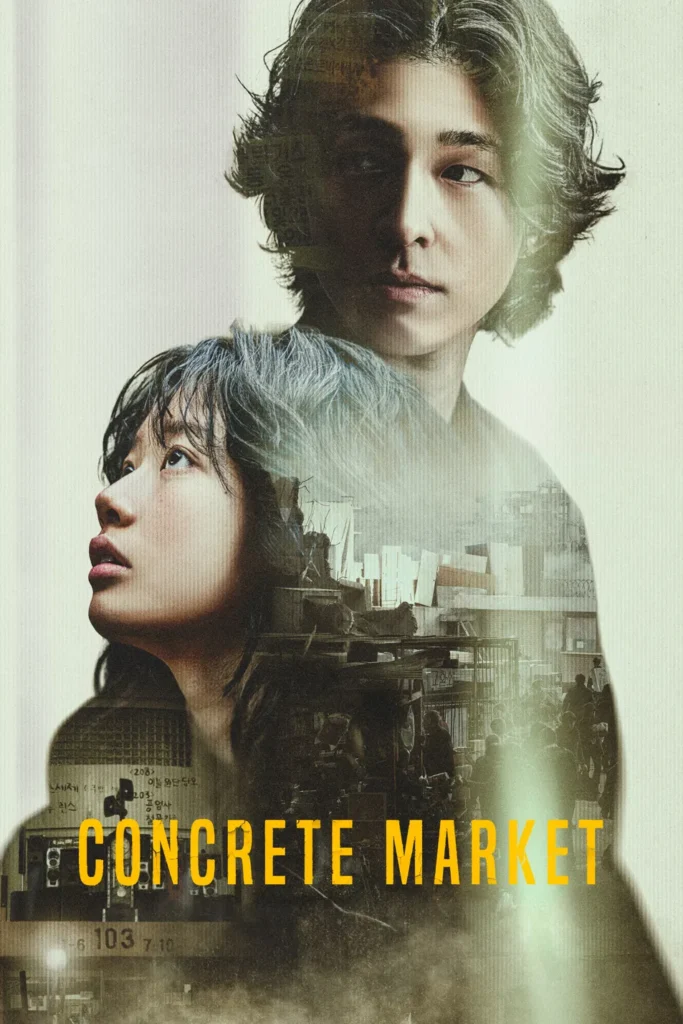 مشاهدة فيلم Concrete Market