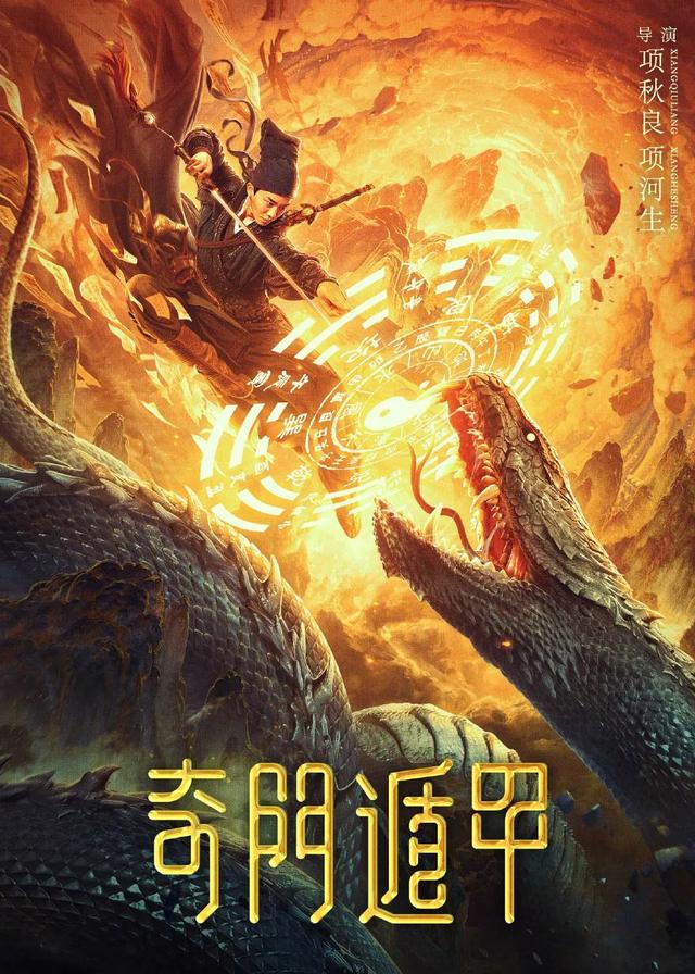 مشاهدة فيلم Fantasy Magician