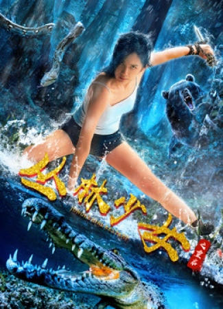 مشاهدة فيلم Jungle Girl Restart