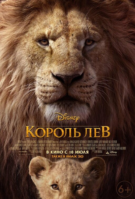 مشاهدة فيلم The Lion King