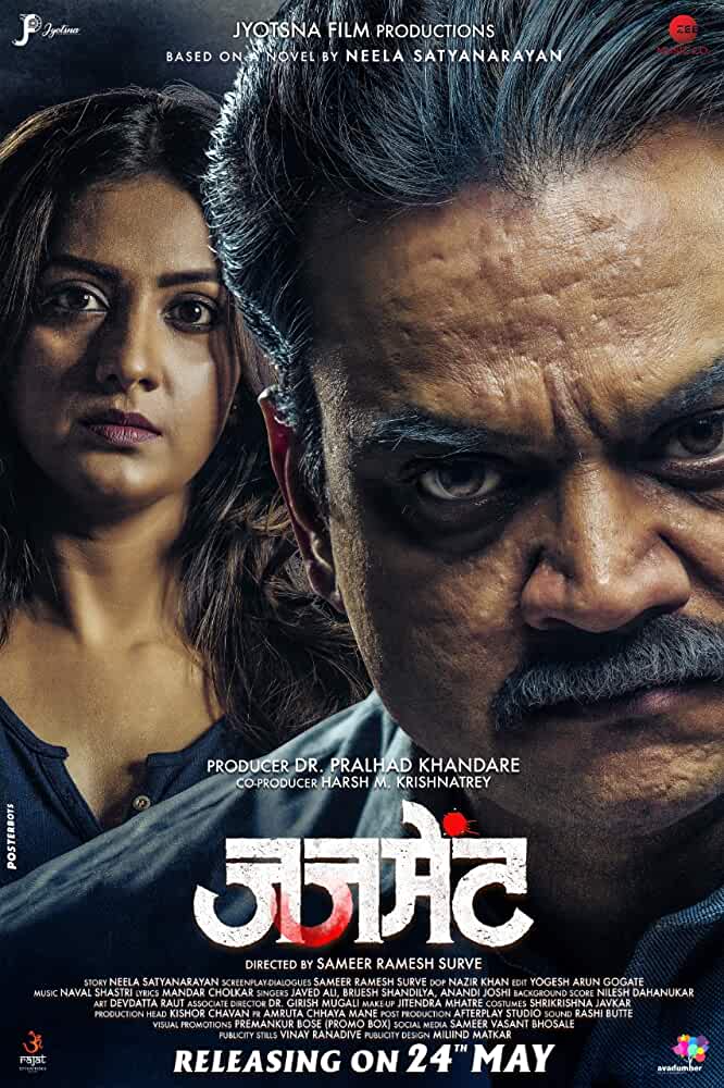مشاهدة فيلم Judgement