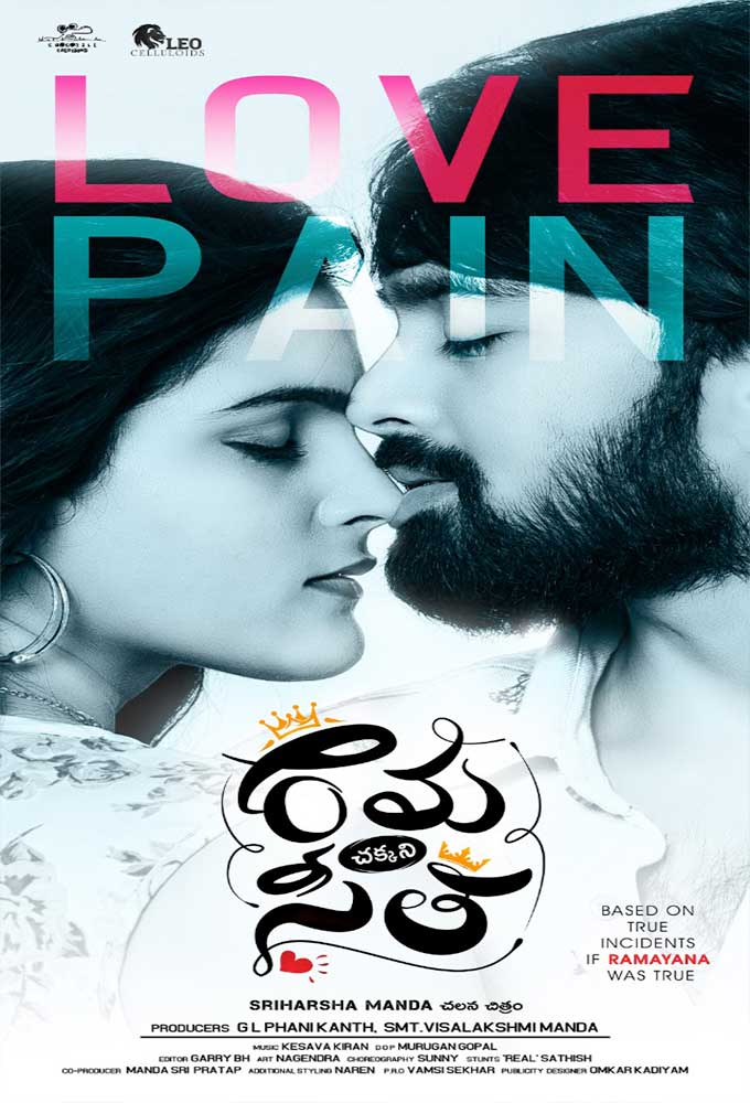 مشاهدة فيلم Rama Chakkani Seetha