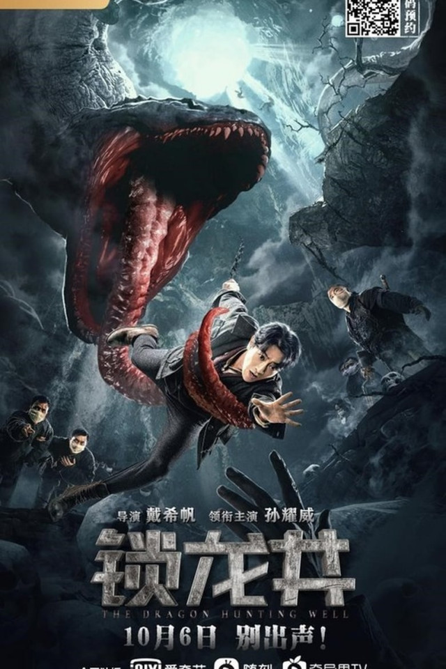 مشاهدة فيلم The Dragon Hunting Well