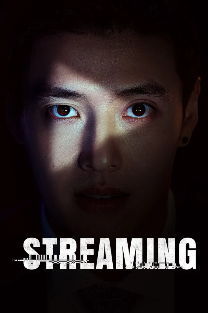 مشاهدة فيلم Streaming