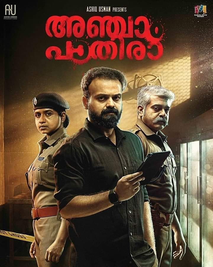 مشاهدة فيلم Anjaam Pathiraa