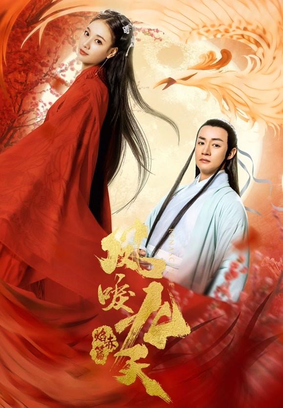 مشاهدة فيلم The Flame of the Nine Heavens