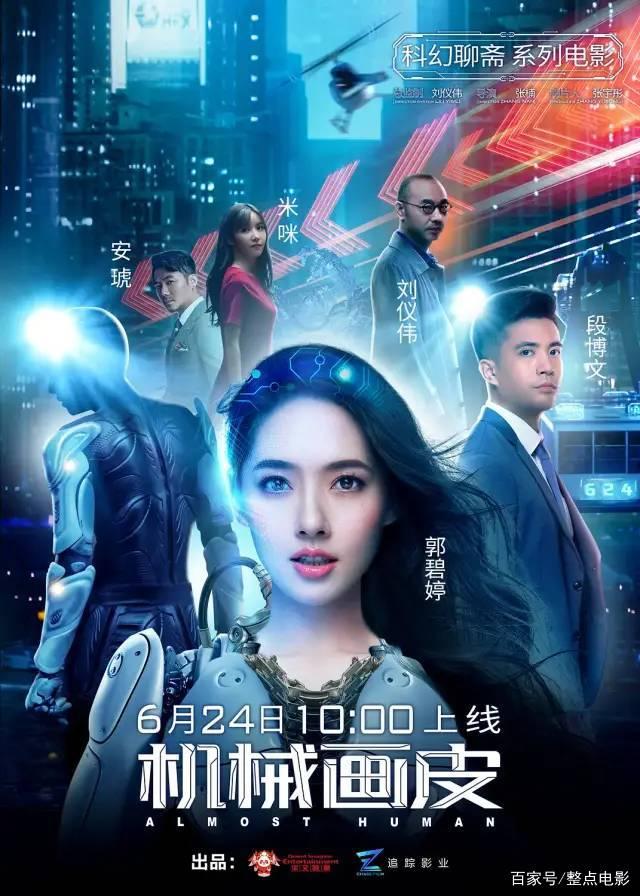 مشاهدة فيلم Almost Human