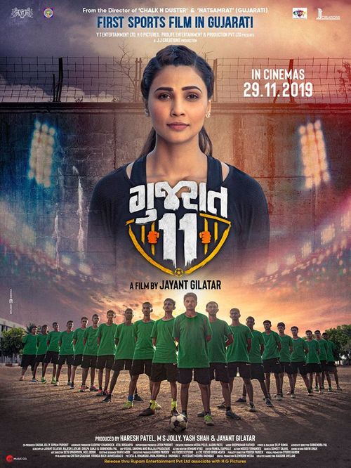 مشاهدة فيلم Gujarat 11