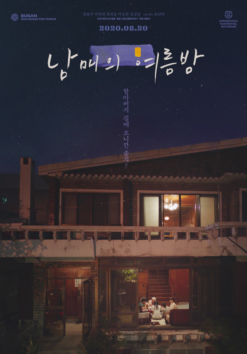 مشاهدة فيلم Moving On