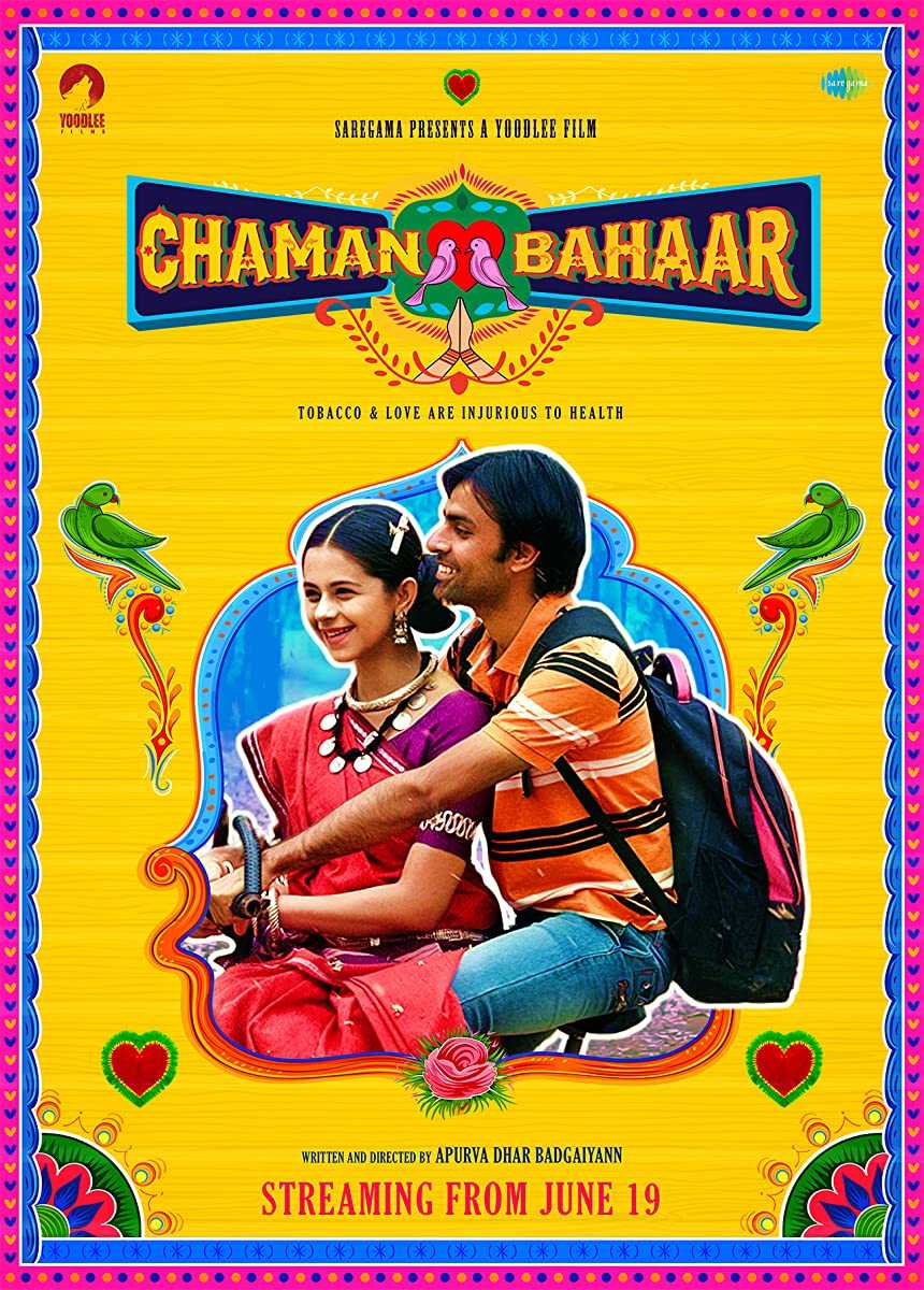 مشاهدة فيلم Chaman Bahaar