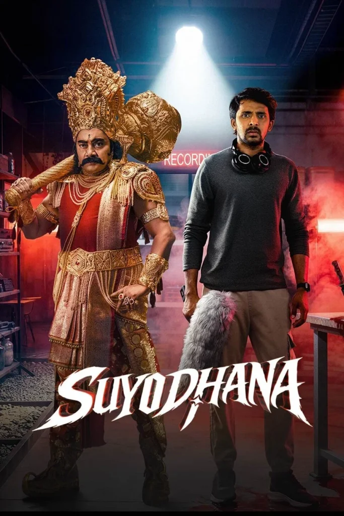 مشاهدة فيلم Suyodhana