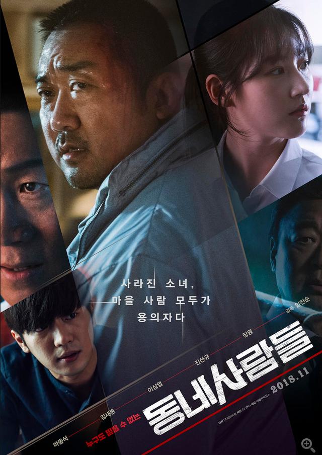 مشاهدة فيلم The Villagers