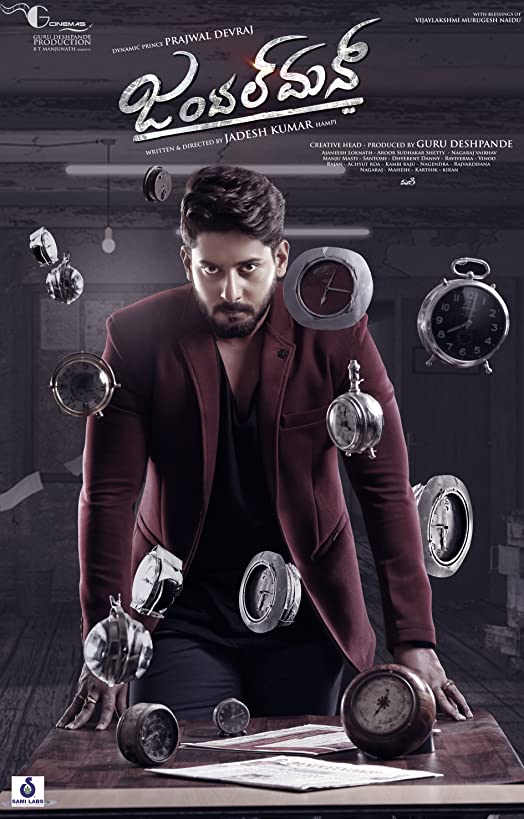مشاهدة فيلم Gentleman