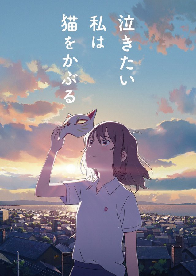 مشاهدة فيلم A Whisker Away