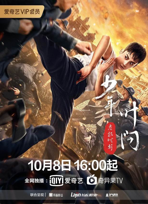مشاهدة فيلم Ip Man: Crisis Time