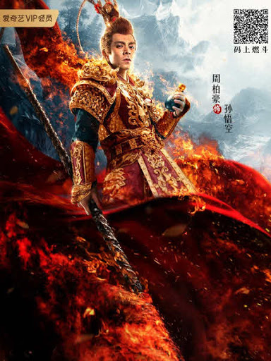 مشاهدة فيلم The Great Sage