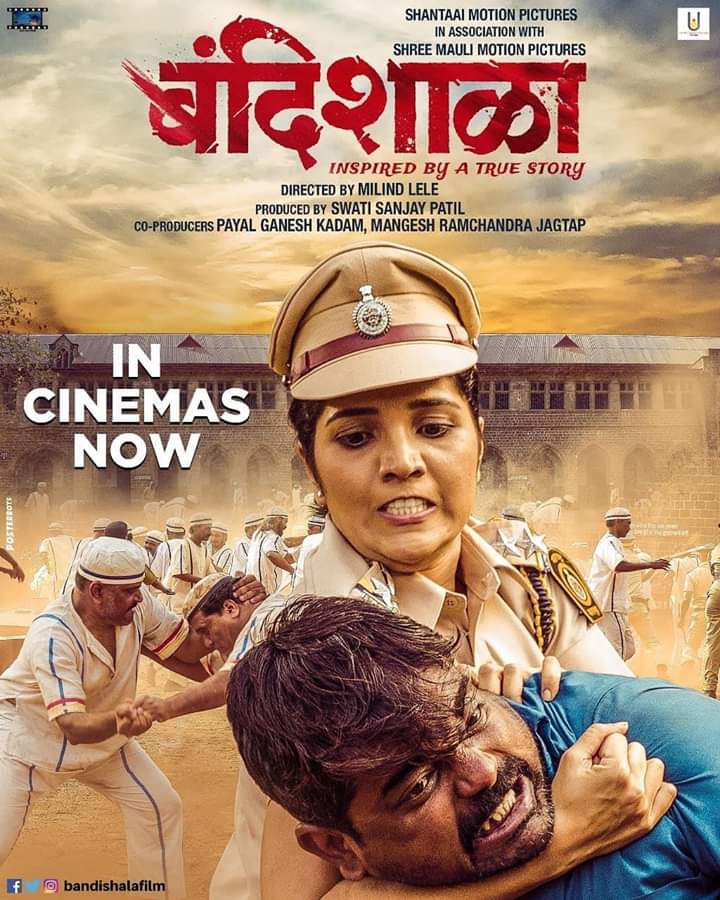 مشاهدة فيلم Bandishala