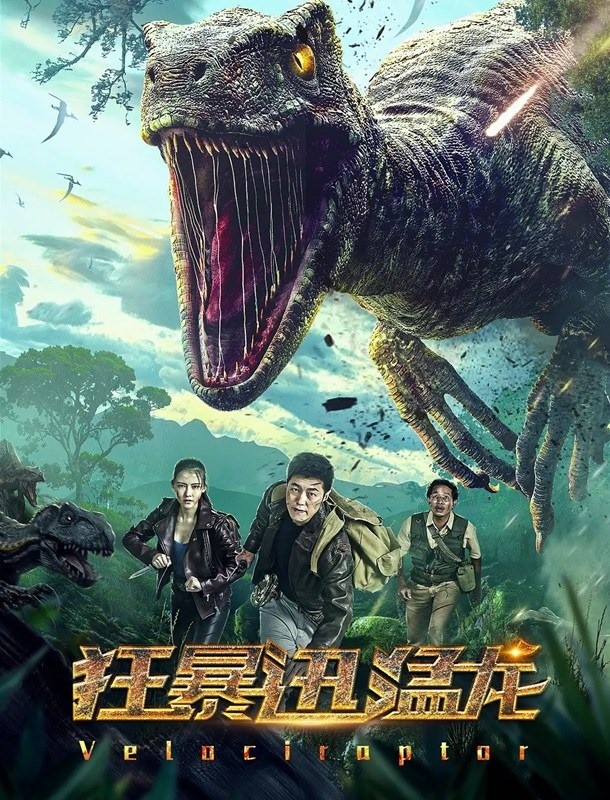 مشاهدة فيلم Velociroptor