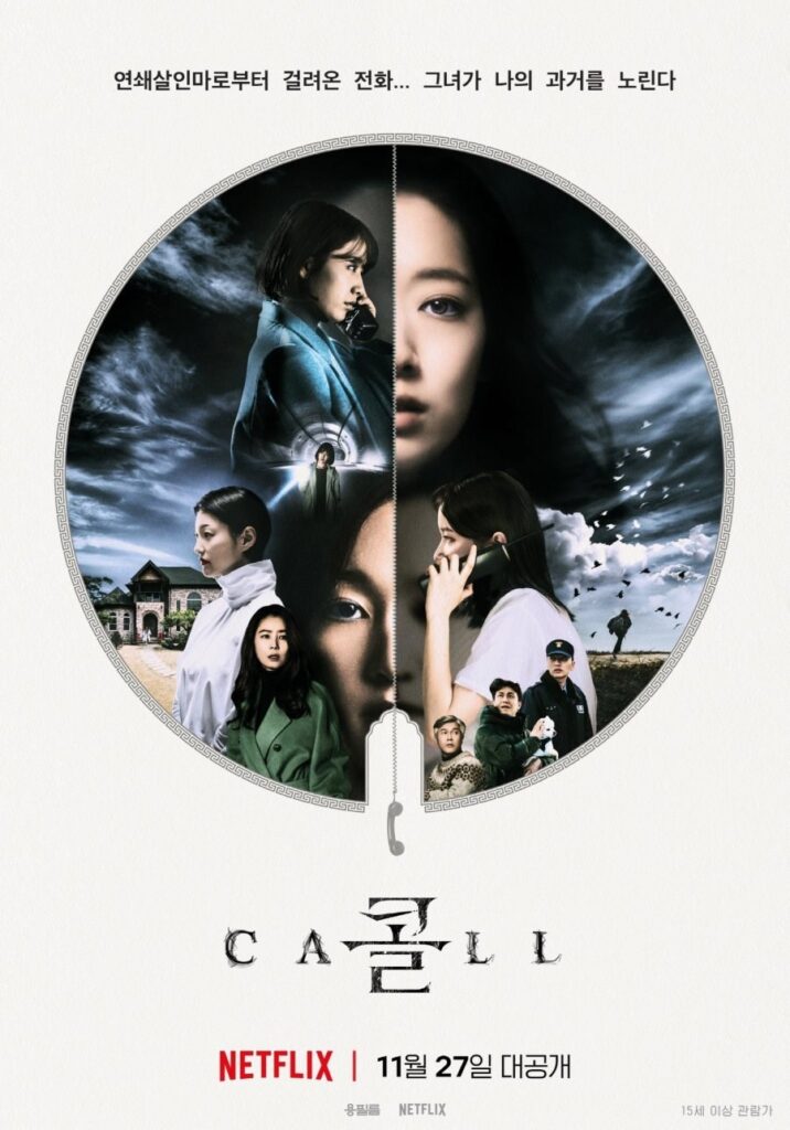 مشاهدة فيلم Call
