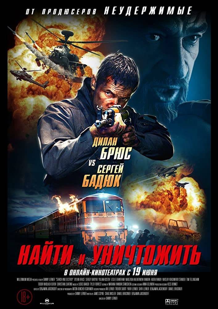 مشاهدة فيلم Search and Destroy