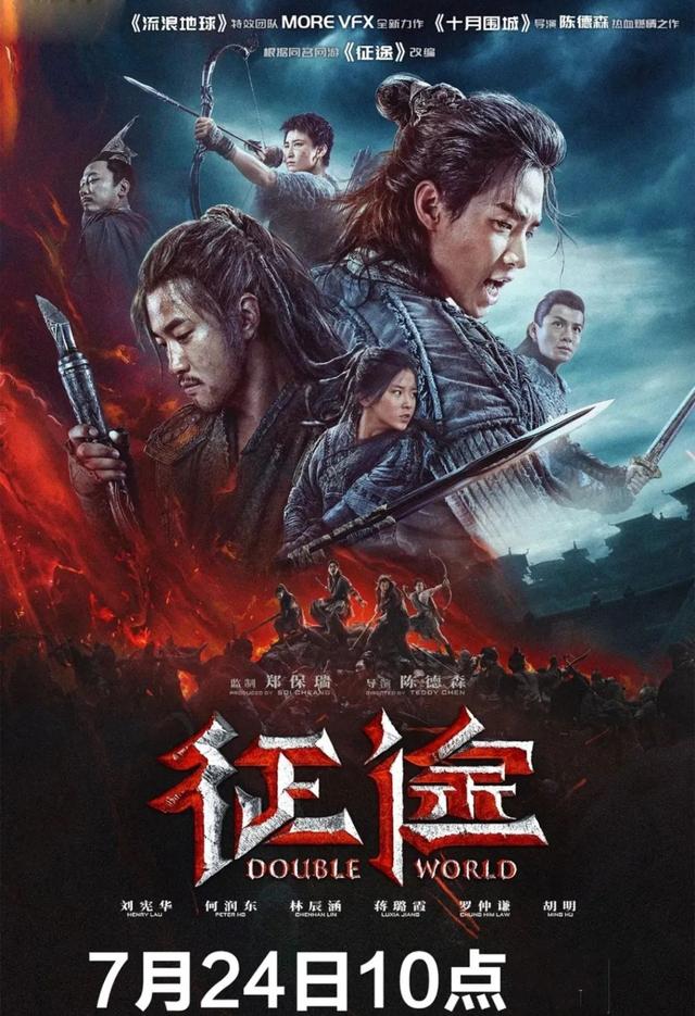 مشاهدة فيلم Double World