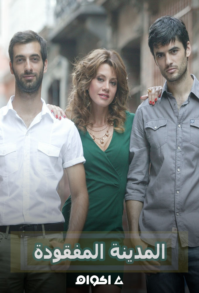 Kayip Sehir