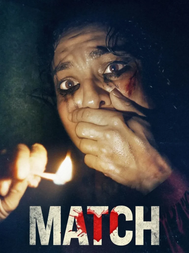 مشاهدة فيلم Match