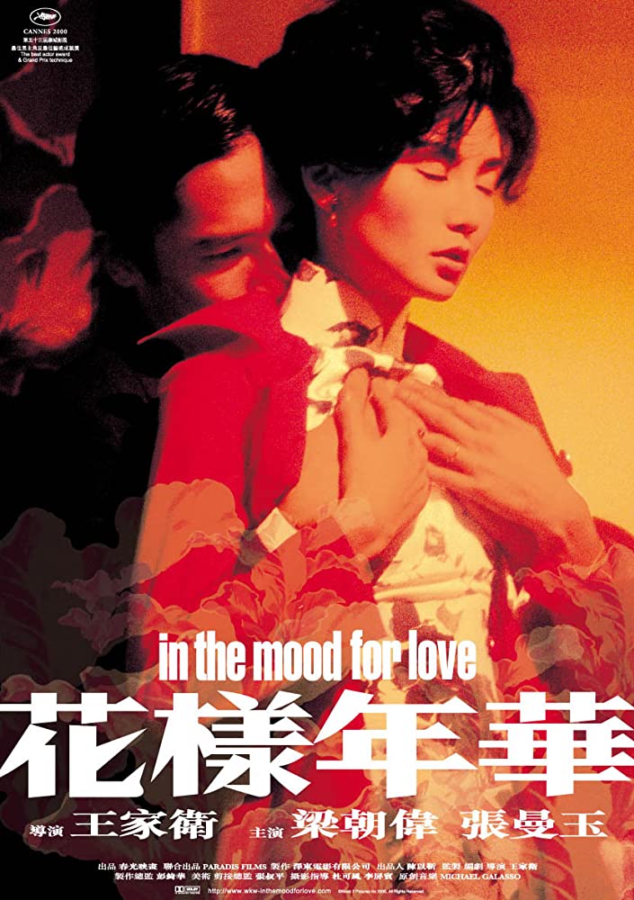مشاهدة فيلم in the mood for love