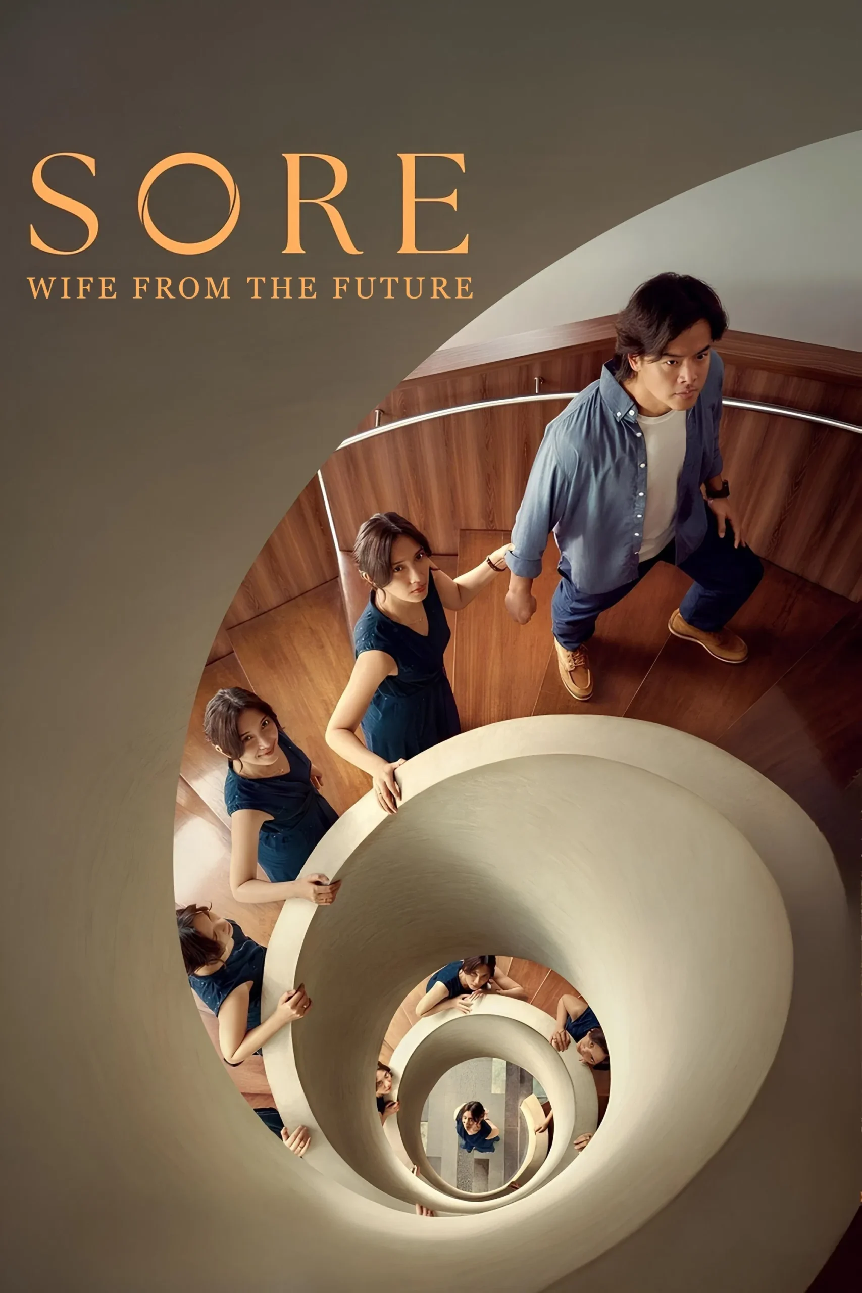 مشاهدة فيلم Sore: A Wife from the Future