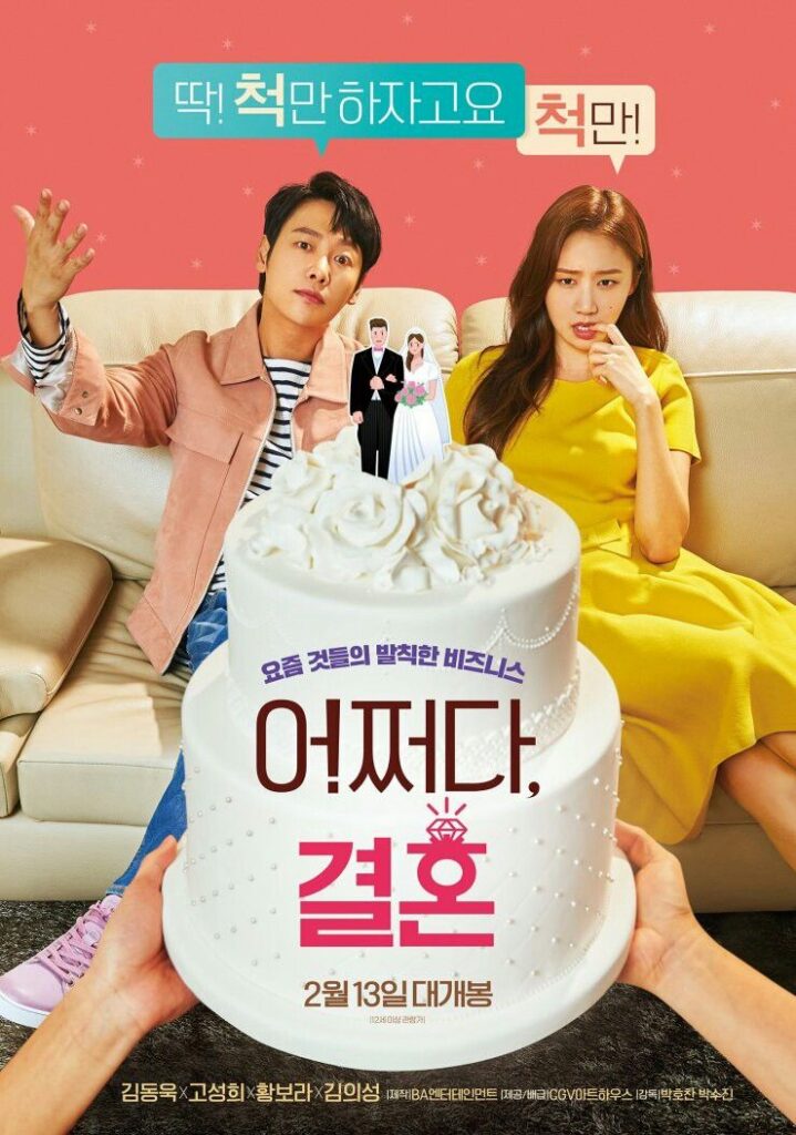 مشاهدة فيلم Trade Your Love