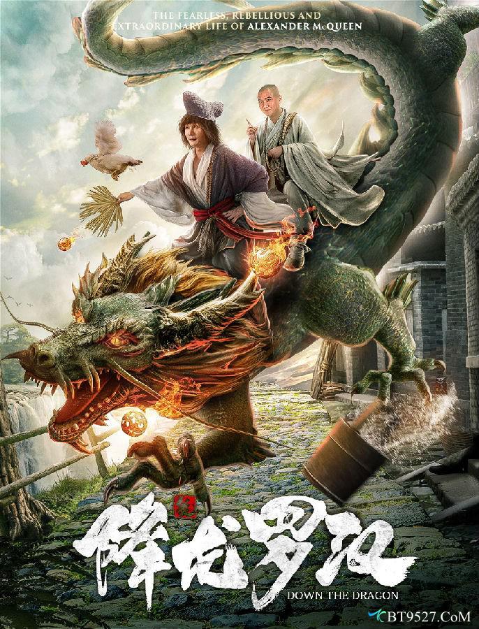 مشاهدة فيلم Down The Dragon