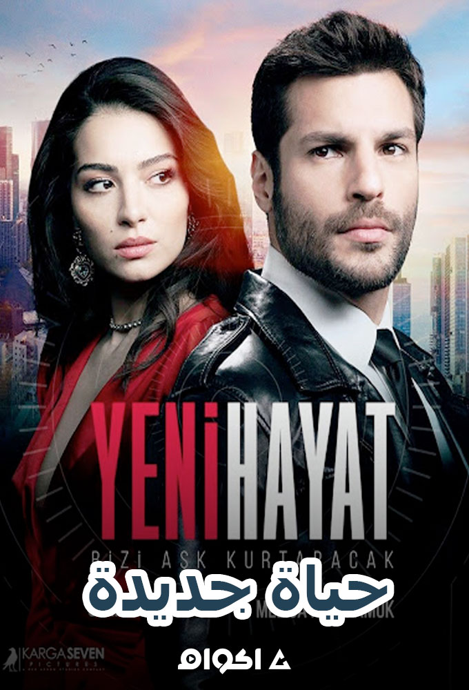 Yeni Hayat