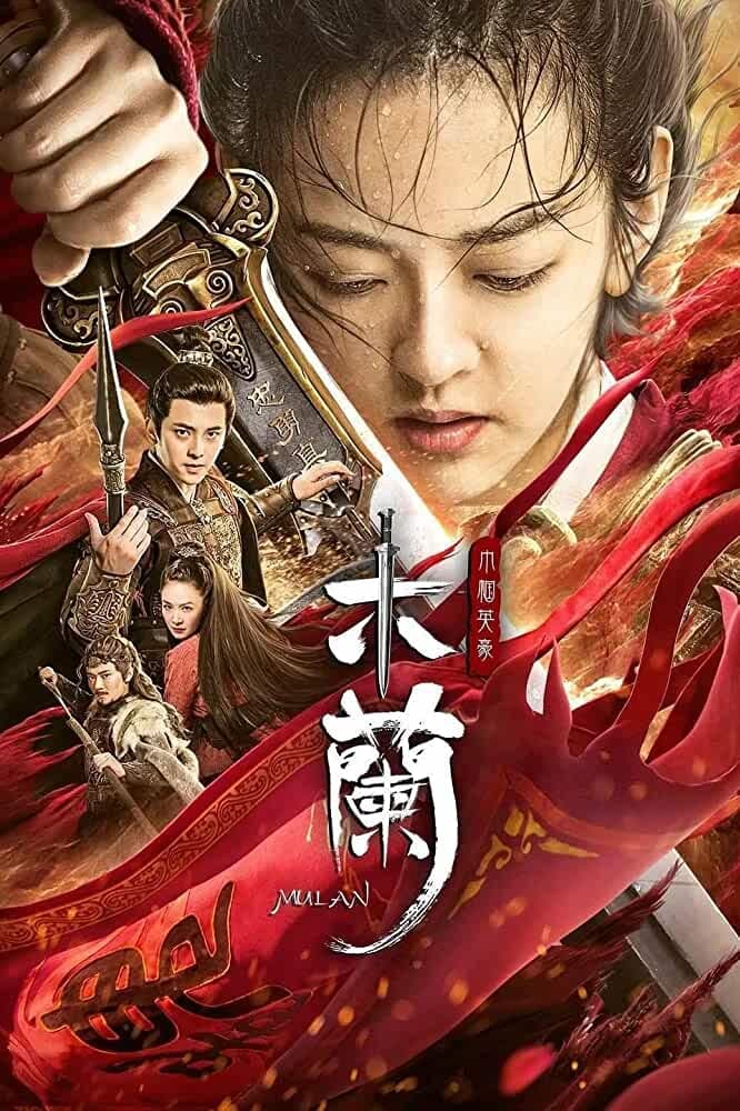مشاهدة فيلم Mulan