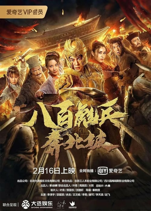 مشاهدة فيلم Impasse Rescue