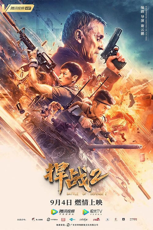 مشاهدة فيلم Battle Of Defence 2