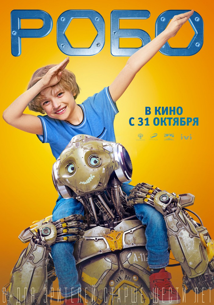 مشاهدة فيلم Robo