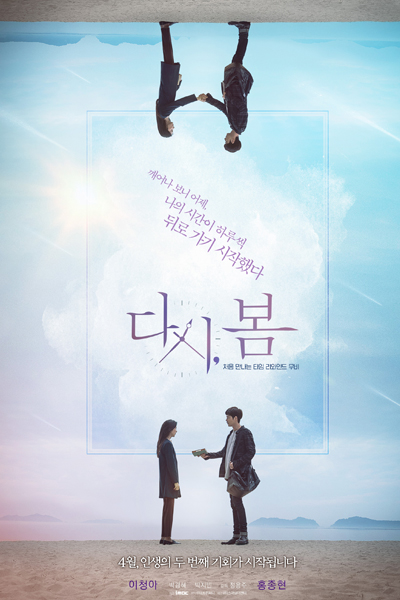 مشاهدة فيلم Spring, Again