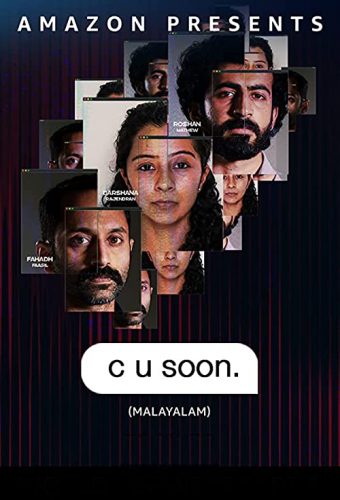 مشاهدة فيلم C U Soon