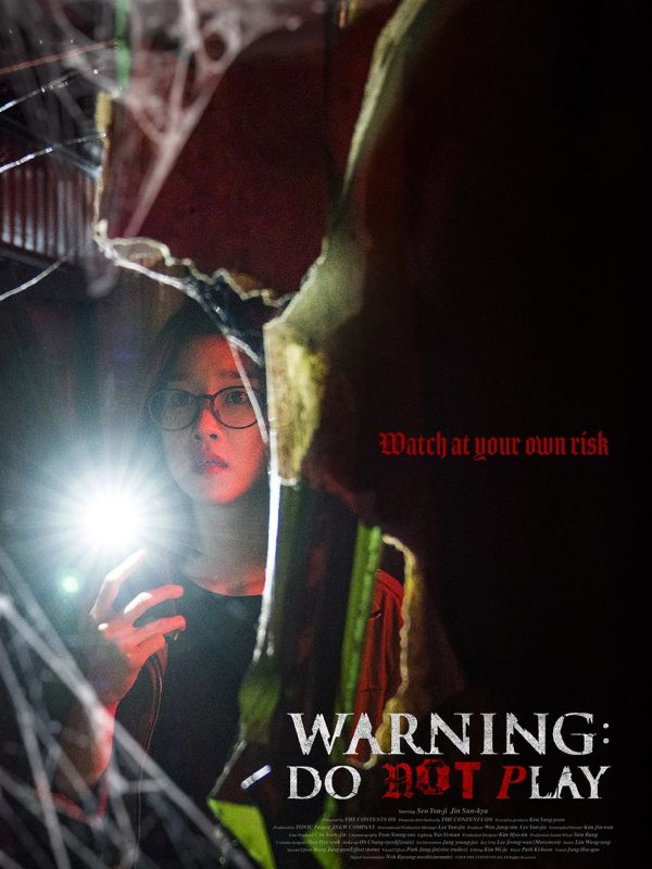 مشاهدة فيلم Warning: Do Not Play